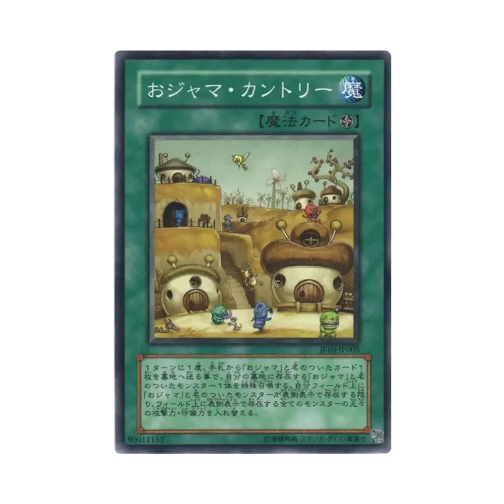 おジャマ・カントリー N [JF10-JP005](ジャンプフェスタ2010)