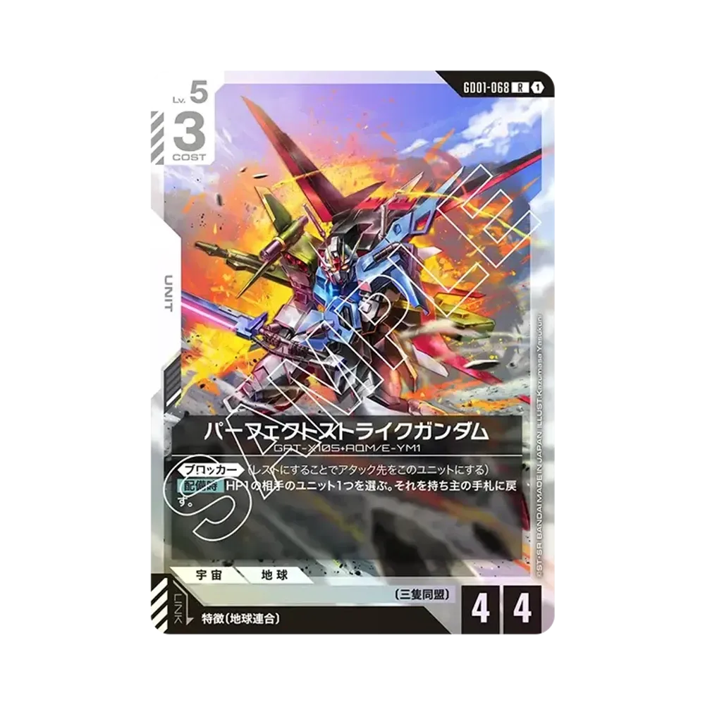 Perfect Strike Gundam R [GD01-068](Booster Packs "Newtype Rising")