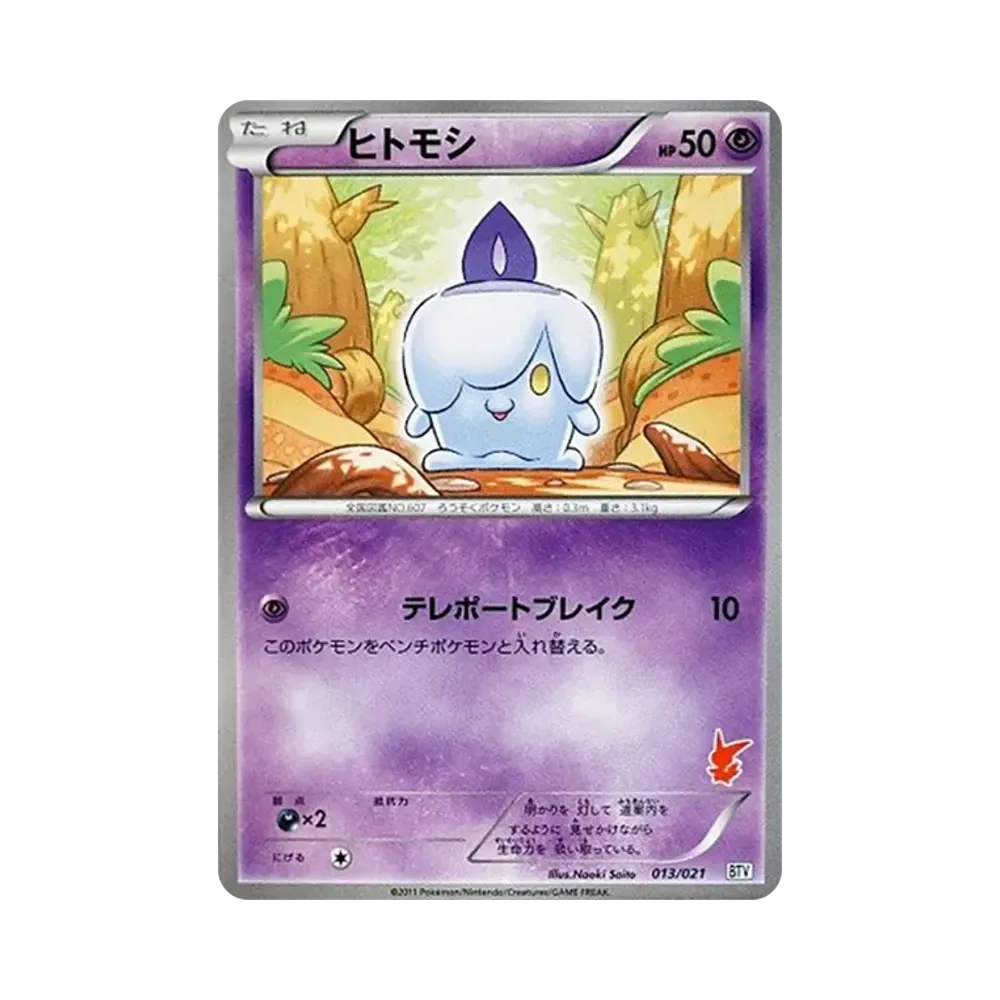 燭光靈