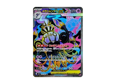 ポケモン ポケモンカードゲームMEGA「拡張パック アビスアイ」 BOX ポケモン ポケモンカードゲームMEGA「拡張パック アビスアイ」 BOX