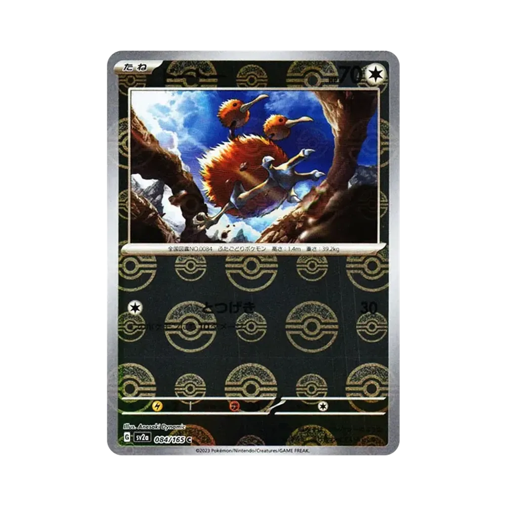 Doduo C: Monster Ball Mirror[SV2a 084/165](Enhanced Expansion Pack "Pokemon Card 151")