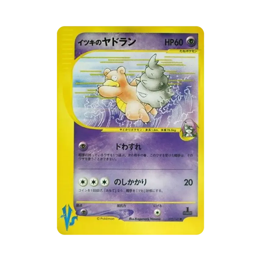 Will's Slowbro (072/141 VS)