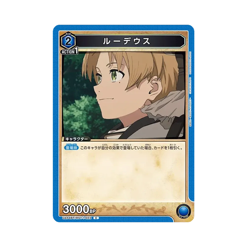 ルーデウス C [UA54BT/MST-1-023](ブースターパック「無職転生 ~異世界行ったら本気だす~」)