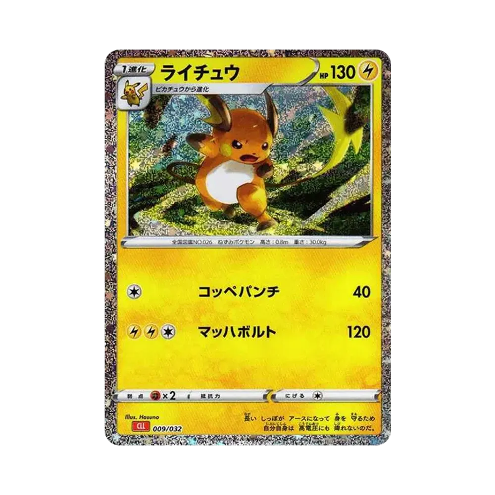 ポケモンカードゲーム クラシック (ポケカクラシック 日本語版)通販 ポケモンカードゲーム クラシック (ポケカクラシック 日本語版)通販