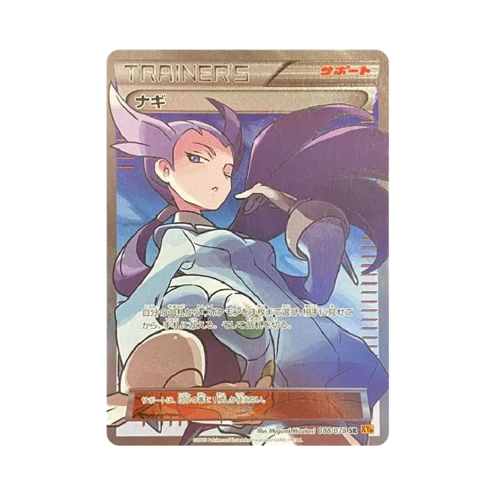 地底探険隊 SR[SM6b 073/066](強化拡張パック「チャンピオンロード