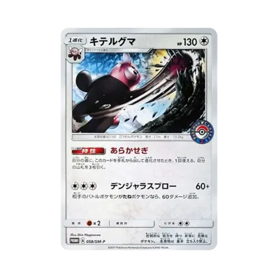 穿著熊