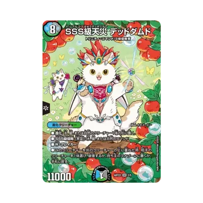 デュエルマスターズ TCG 神アート「アニマル・マスターズ ~決闘は猫で デュエルマスターズ TCG 神アート「アニマル・マスターズ ~決闘は猫で