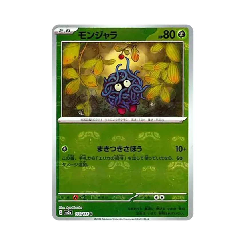 Tangela Master Ball Mirror (114/165)