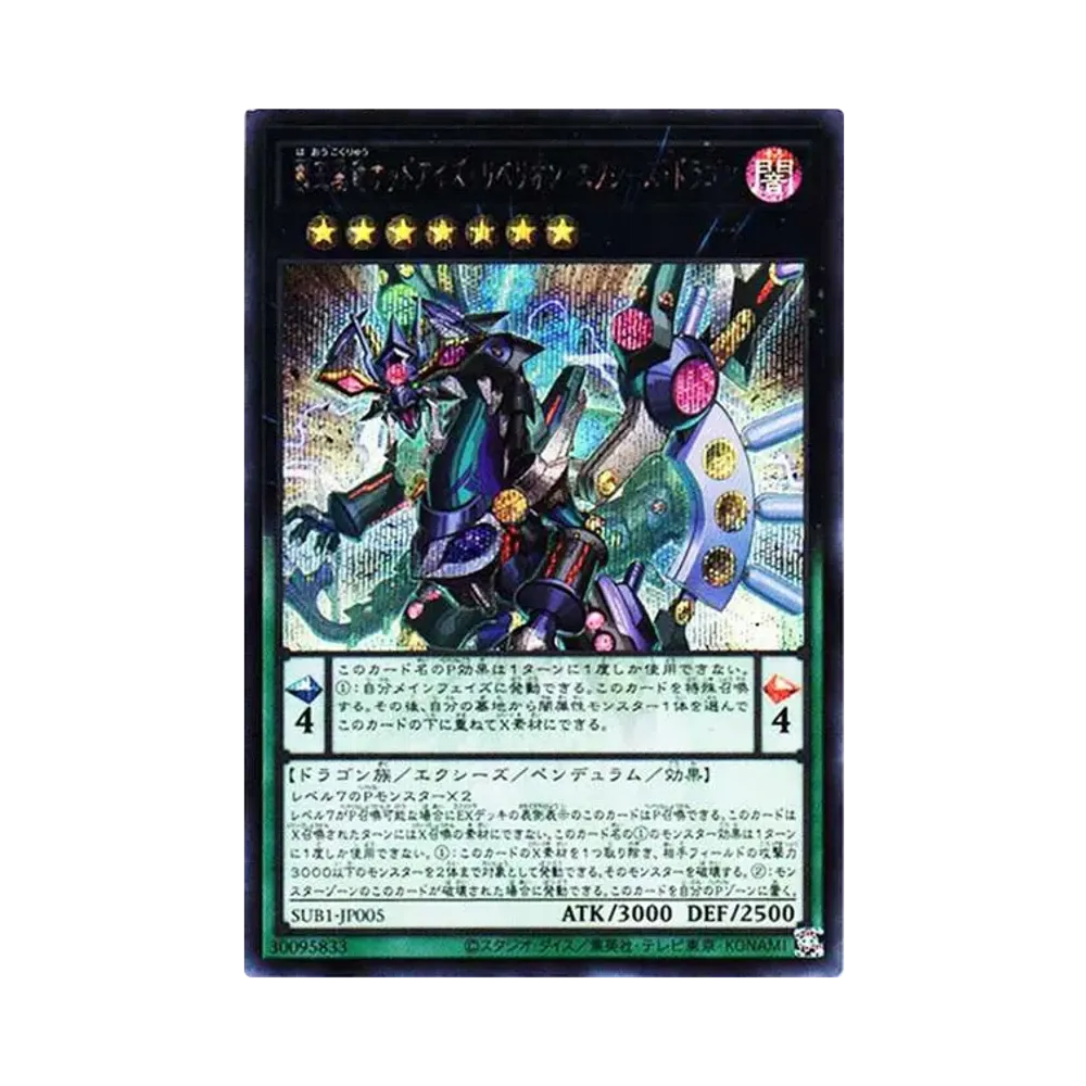 遊戯王OCG デュエルモンスターズ シークレット ユーティリティ