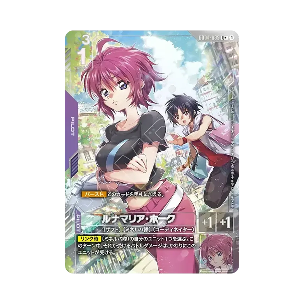 Lunamaria Hawke U+ [GD04-095](Booster Packs "Phantom Aria")