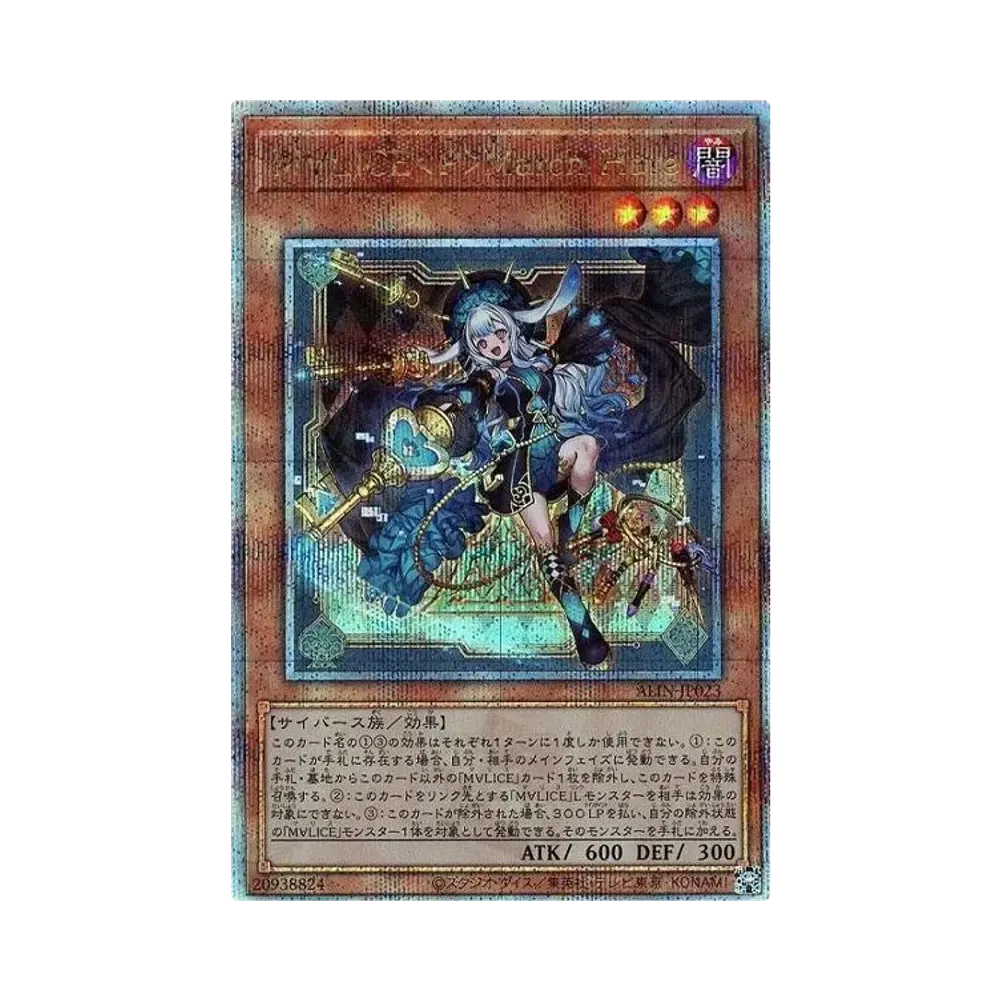Maliss <P> March Hare 25th SE [ALIN-JP023](ALLIANCE INSIGHT)