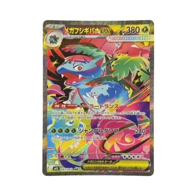 カメックスex SAR SV2a ポケモンカード151 202/165 PSA9 カメックスex カメックスex SAR SV2a ポケモンカード151 202/165 PSA9 カメックスex