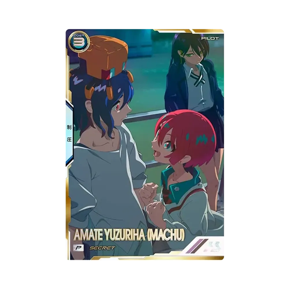 アマテ・ユズリハ (マチュ) SEC [BP02-011](ブースターパック「機動戦士ガンダム ジークアクス」)