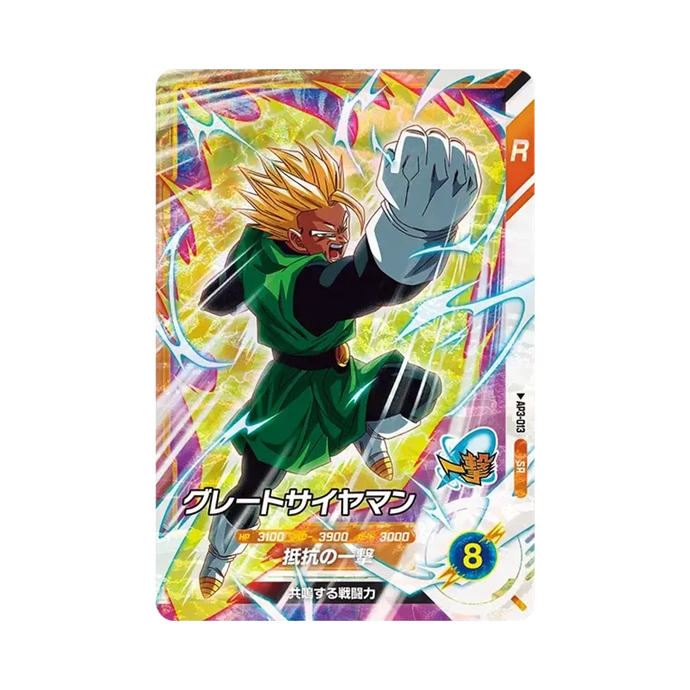 Great Saiyaman SR [AP3-013](Advance Pack "Battle of Saiyans")
