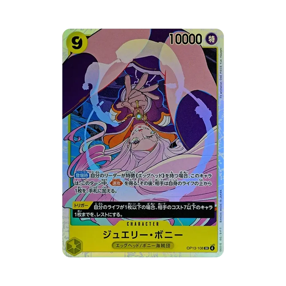 ジュエリー・ボニー SR [OP13-108](ブースターパック「受け継がれる意志」)