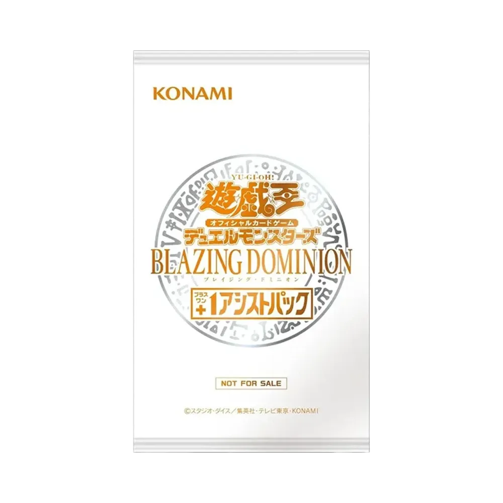 遊戯王OCG デュエルモンスターズ ブレイジング・ドミニオン ボックス
