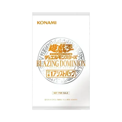 遊戯王OCG デュエルモンスターズ ブレイジング・ドミニオン +1アシストパック 日本版