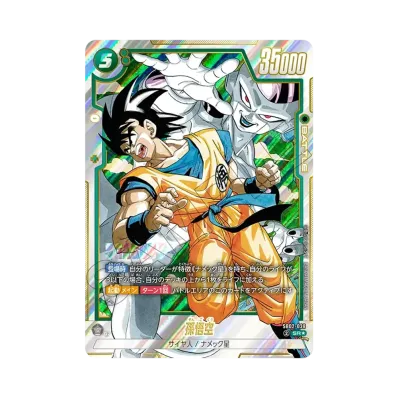 ドラゴンボールスーパーカードゲーム フュージョンワールド ドラゴンボールスーパーカードゲーム フュージョンワールド