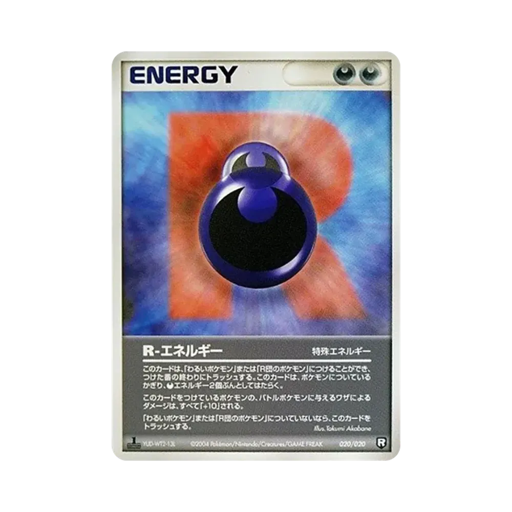 R-エネルギー :1ED [PCGS-bl 020/020](ロケット団ハーフデッキW「ブラック」)