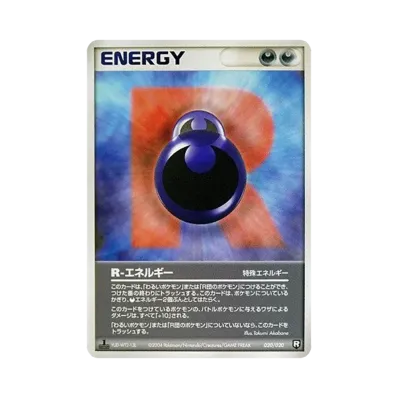 R-エネルギー
