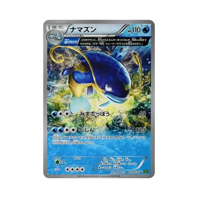 鯰魚王