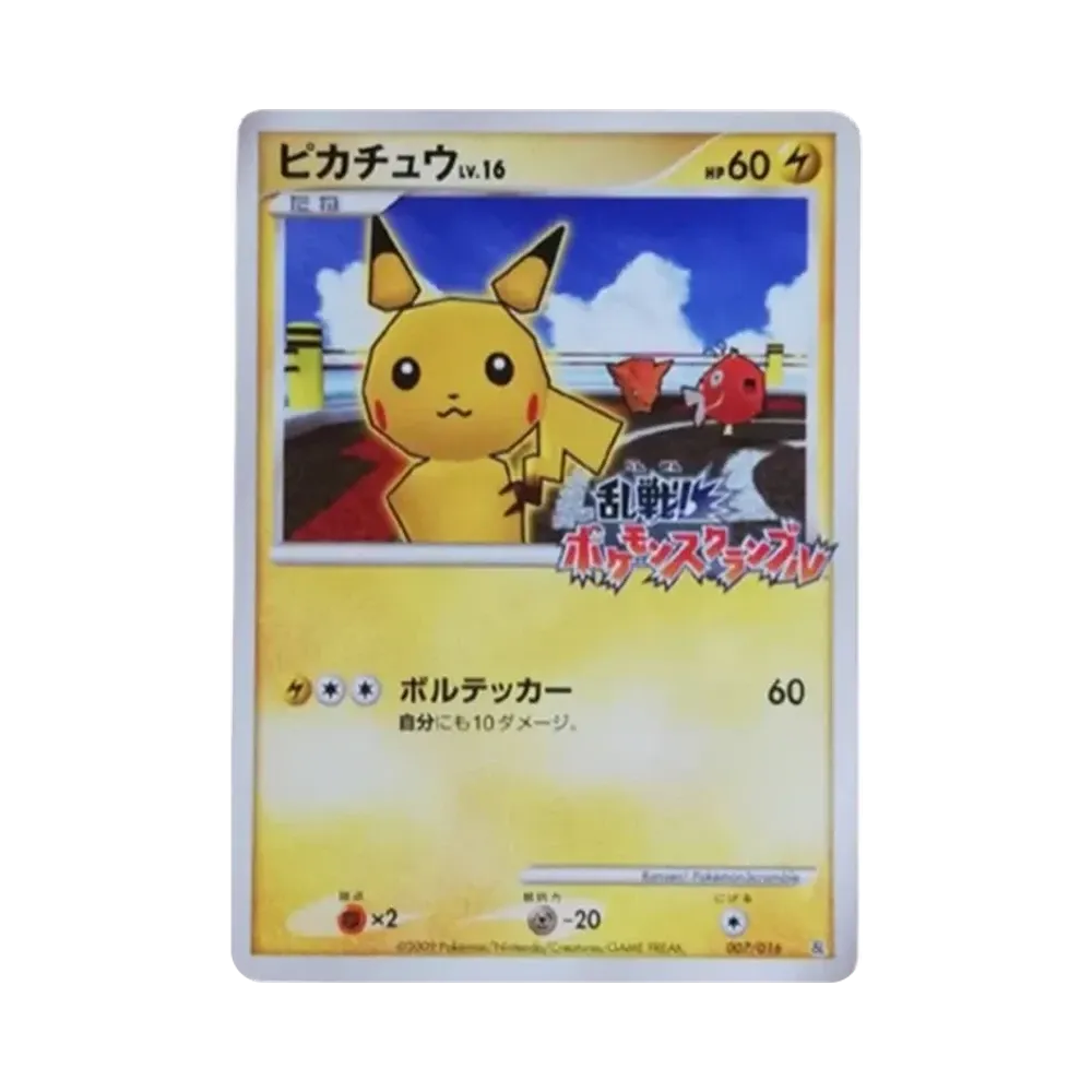 Pikachu[Pt-R 007/016](Melee! Pokemon Scramble Pokemon Card Game)