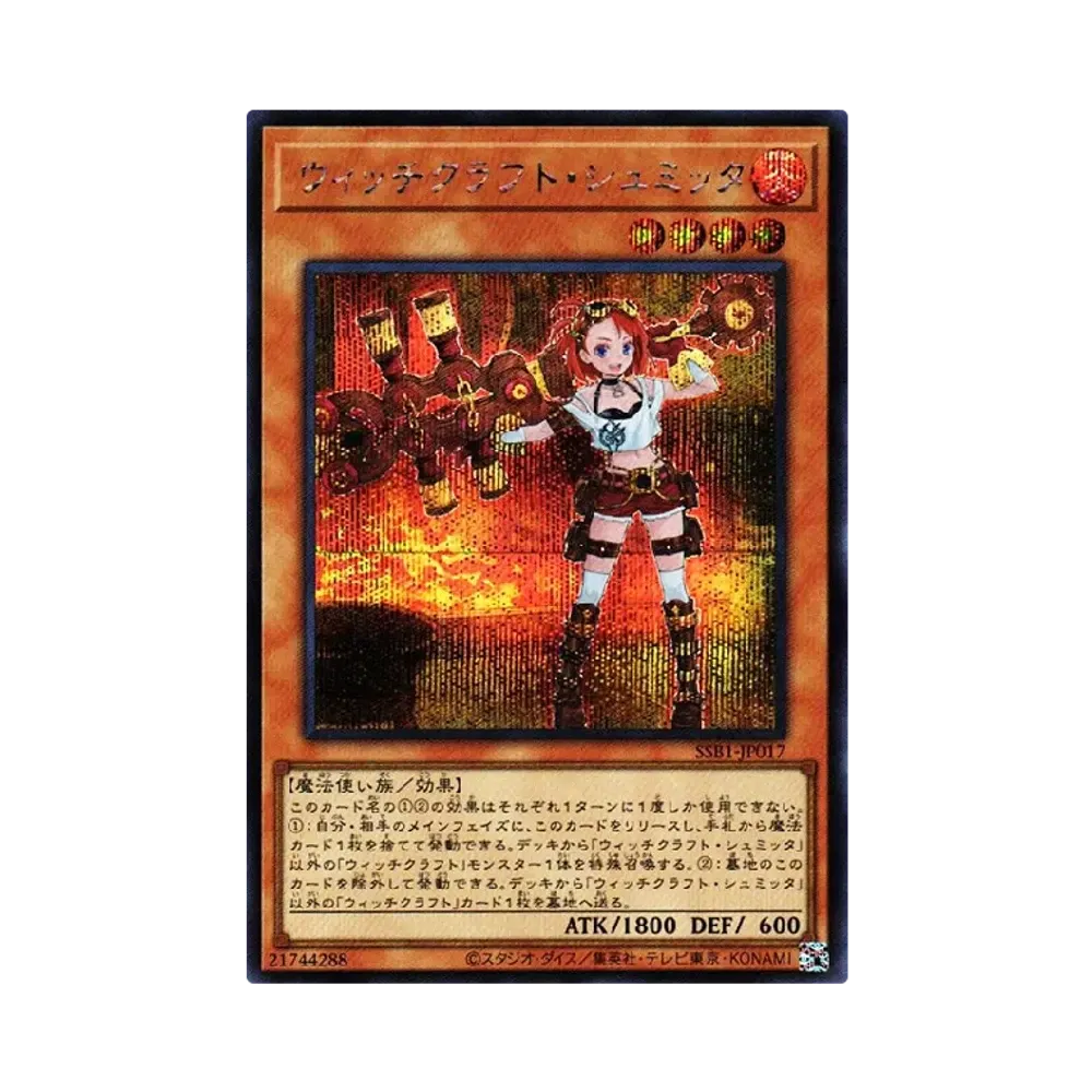 遊戯王OCG デュエルモンスターズ シークレット シャイニー ボックス