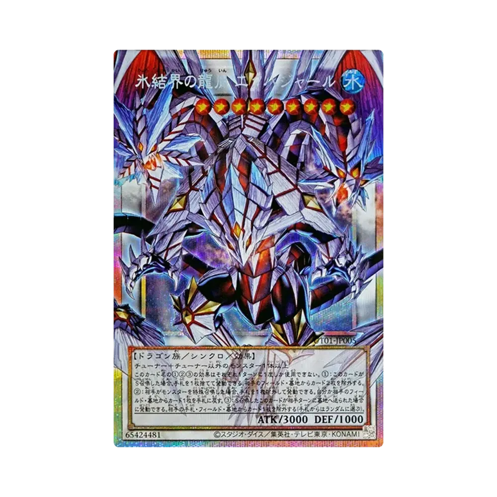 氷結界の龍胤 エクハジャール PSE :オーバーフレーム [UT01-JP005](スペシャルパック「ユーティリティ セレクション」)