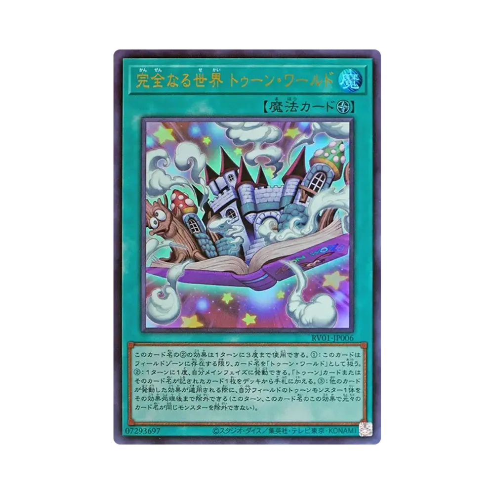 完全나루世界 툰와루도 UR [RV01-JP006](레보류숀부스터"툰윗치쿠라후토破械")