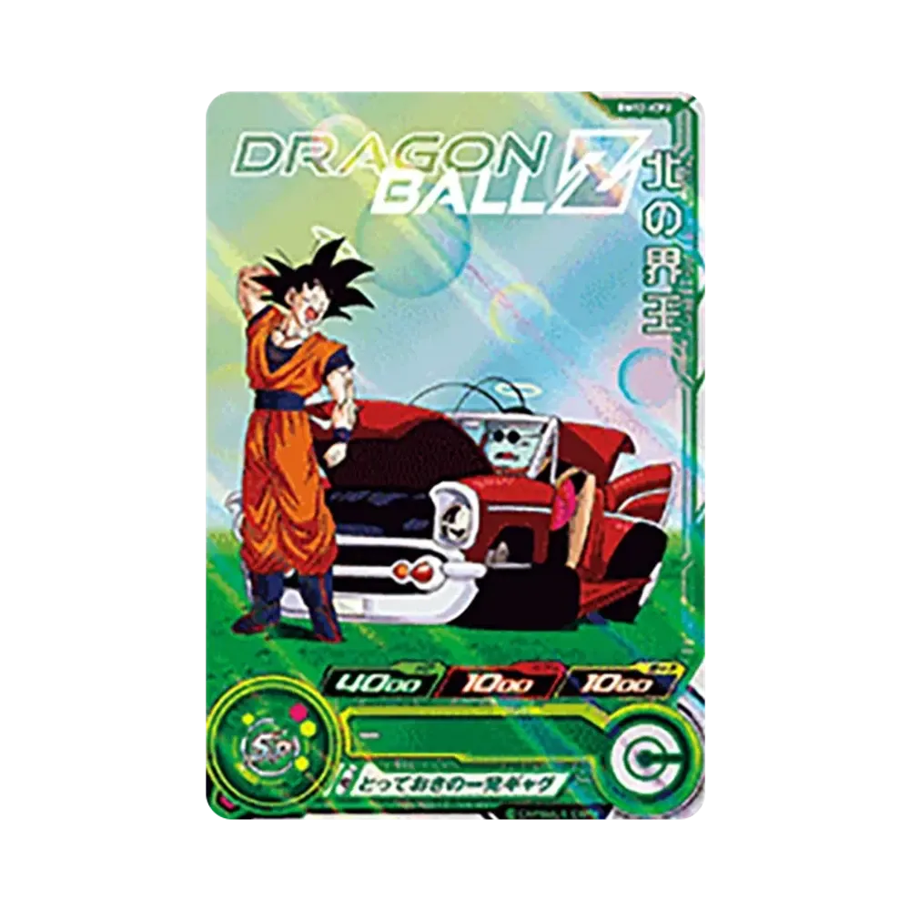 北の界王 CP [BM12-ICP2](スーパードラゴンボールヒーローズ「ビッグバンミッション 12弾」)