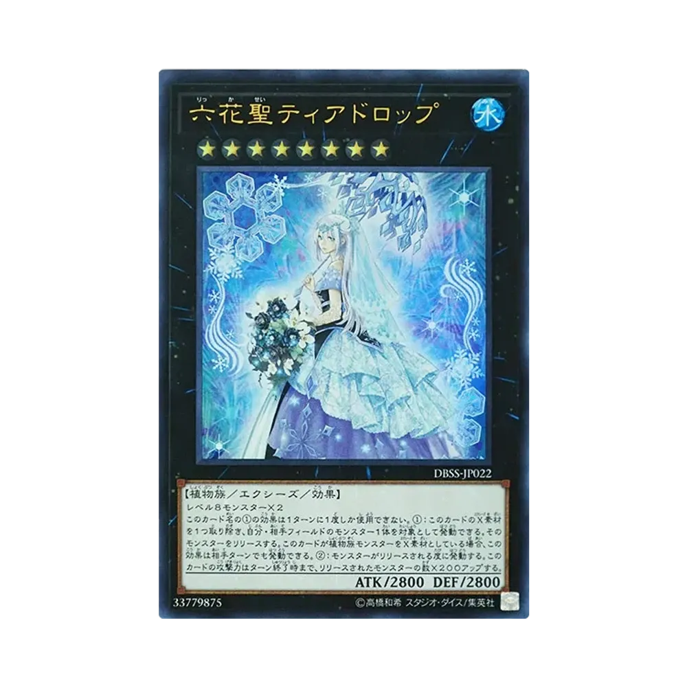 魔救の奇跡-ドラガイト SE [DBSS-JP009](シークレット・スレイヤーズ
