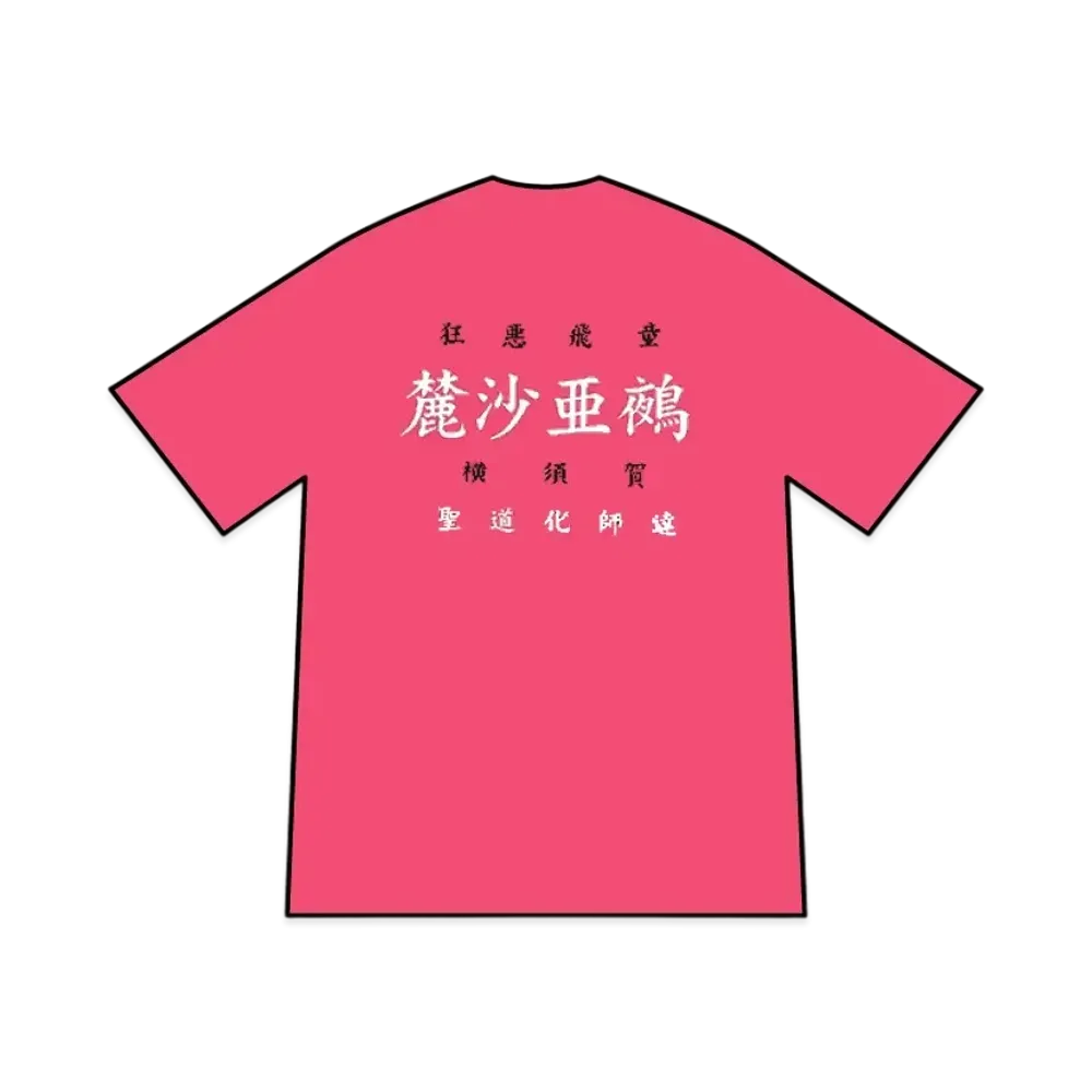 Kazedensetsu Bukkomi no Taku Rokusa-nu T-Shirt "Pink"