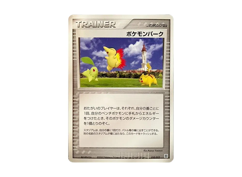 ポケモン ポケモンカードゲーム「マスターキット」 BOX・封入カード