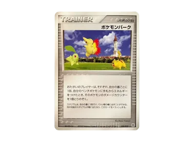 ポケモンカードゲーム マスターキット 2005年 ポケモン ポケモンカード ポケモンカードゲーム マスターキット 2005年 ポケモン ポケモンカード