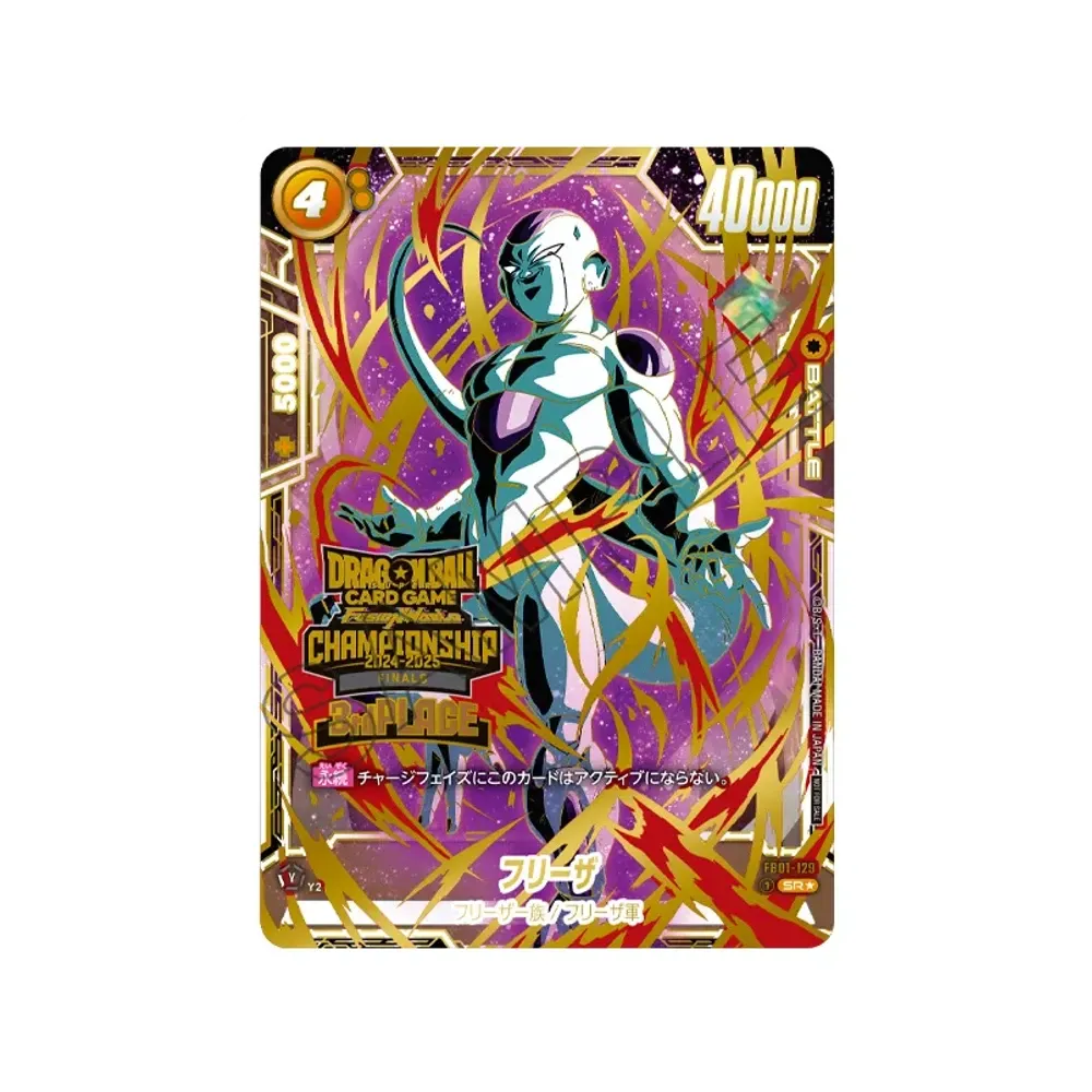 フリーザ SR☆ [FB01-129] (フュージョンワールド 「ブースターパック