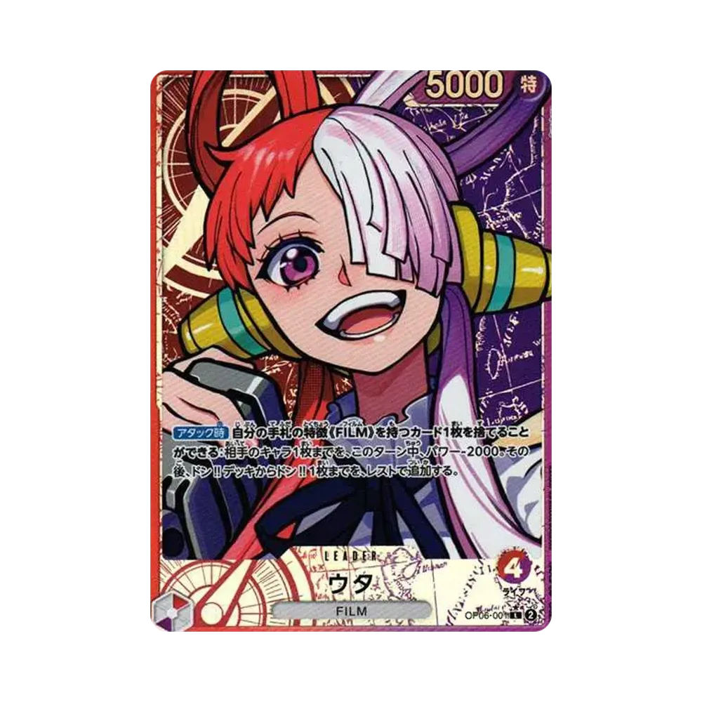 ウタ L-P [OP06-001] (ブースターパック 双璧の覇者)