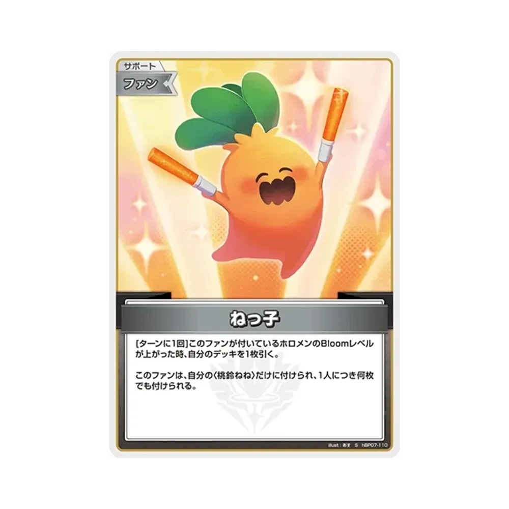 ねっ子 S [hBP07-110](ブースターパック「ディーヴァフィーバー」)