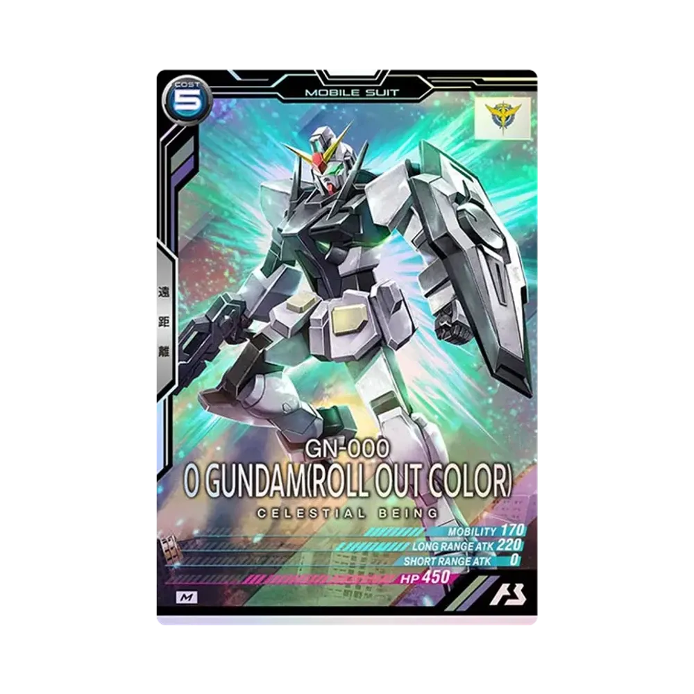 GN-000 0ガンダム (ロールアウトカラー) M [LX02-041](機動戦士ガンダム アーセナルベース「リンクステージ シーズン 2」)