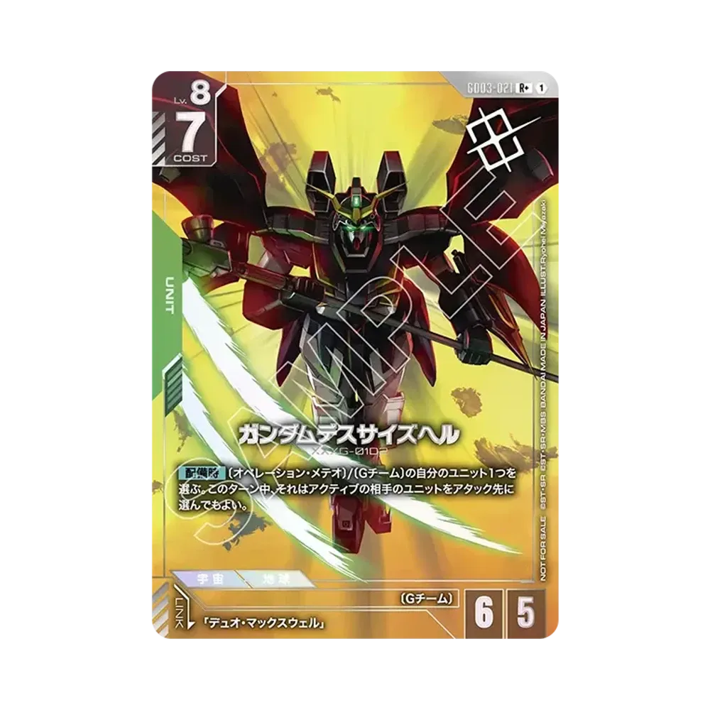 ガンダムデスサイズヘル R + [GD03-021](プロモーションカード「ショップバトル 優勝者パック03」)