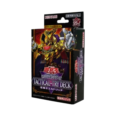 遊戯王OCG デュエルモンスターズ タクティカルトライデッキ 征服王エルドリッチ
