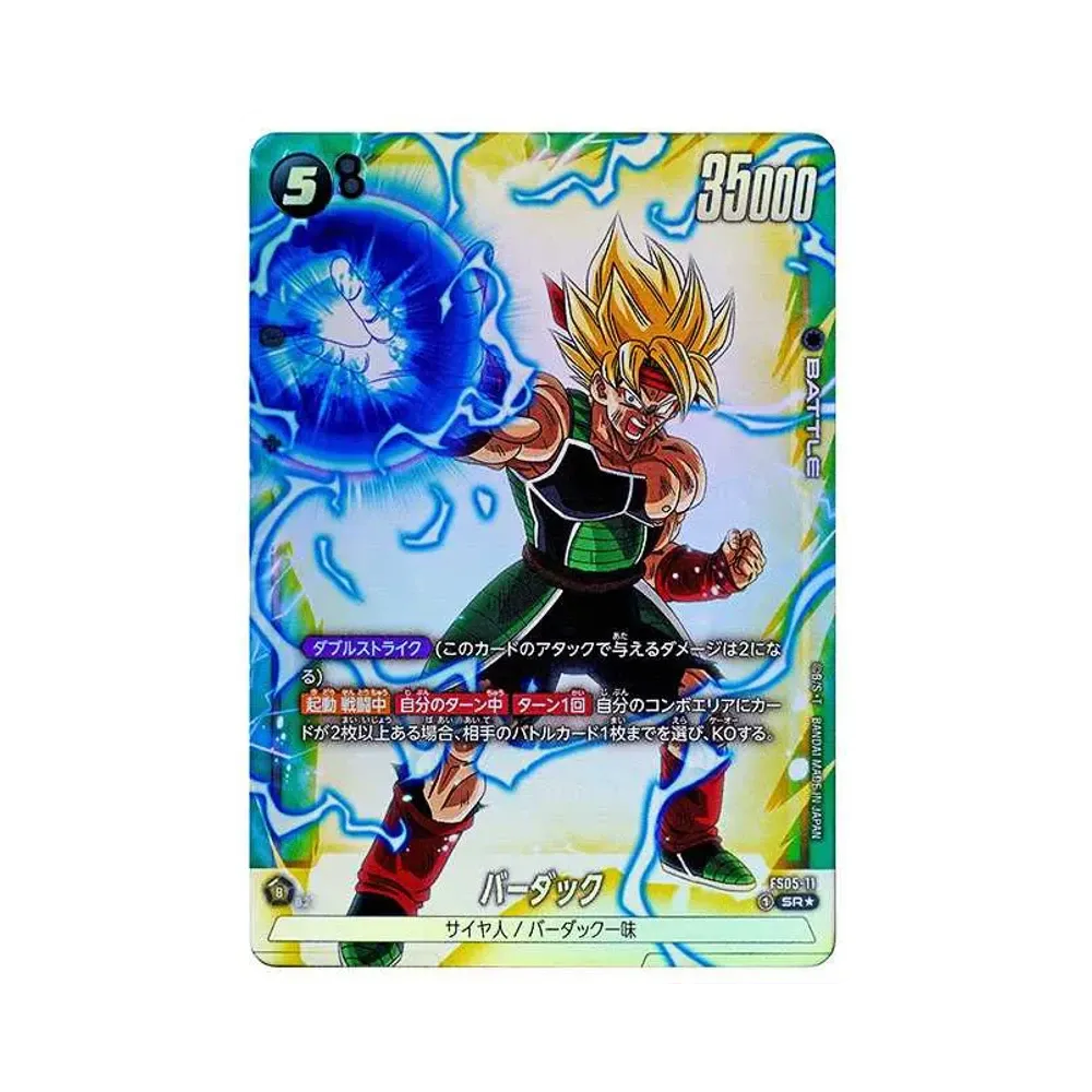 バーダック SR☆ [FS05-11](フュージョンワールド「Chanmpionship
