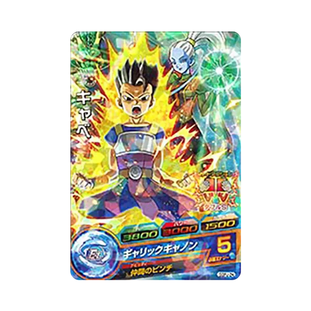 キャベ - [GDPJ-24](ドラゴンボールヒーローズ「ヒーローズガイド13 付録」)