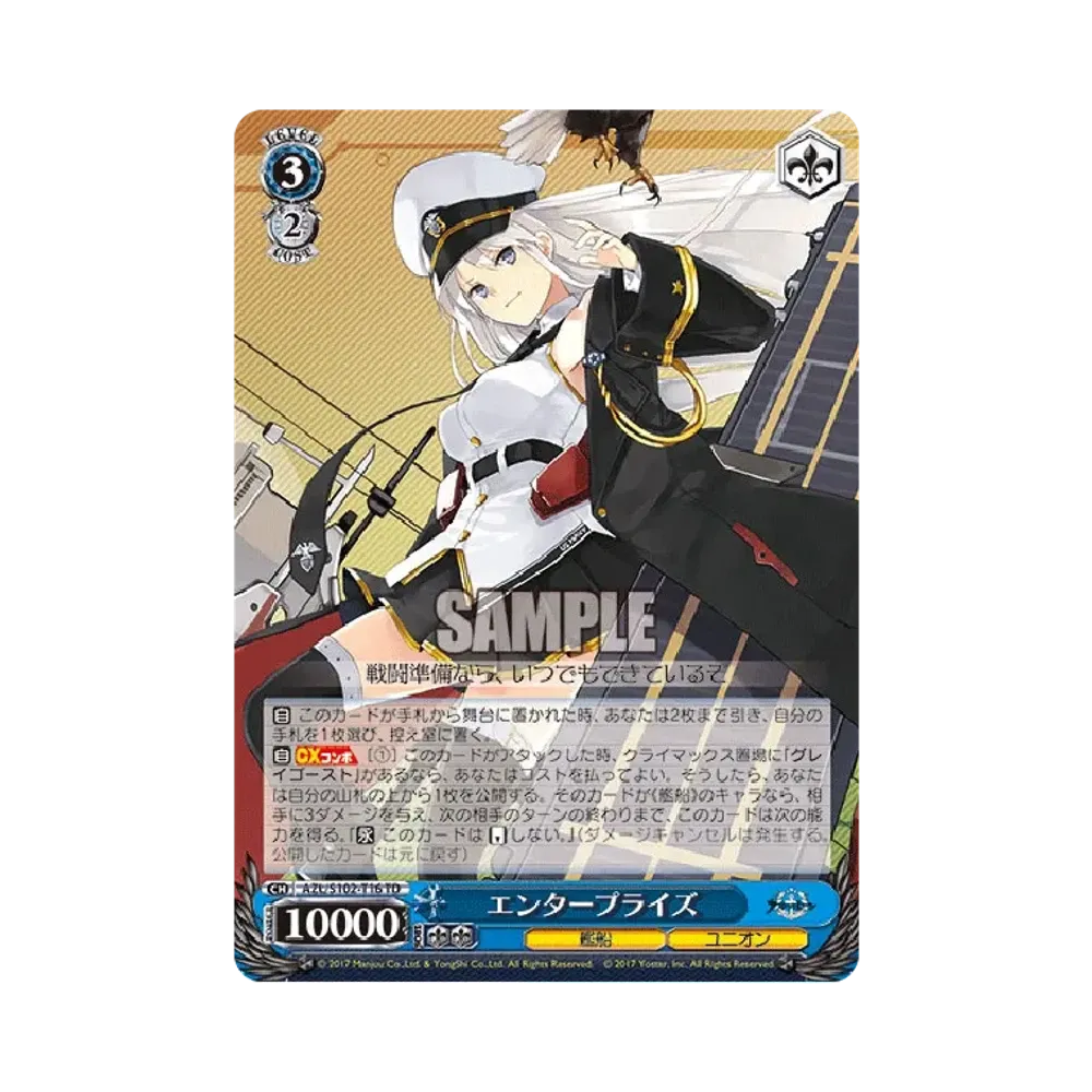 エンタープライズ TD [AZL/S102-T16](トライアルデッキ「アズールレーン ver.ユニオン」)