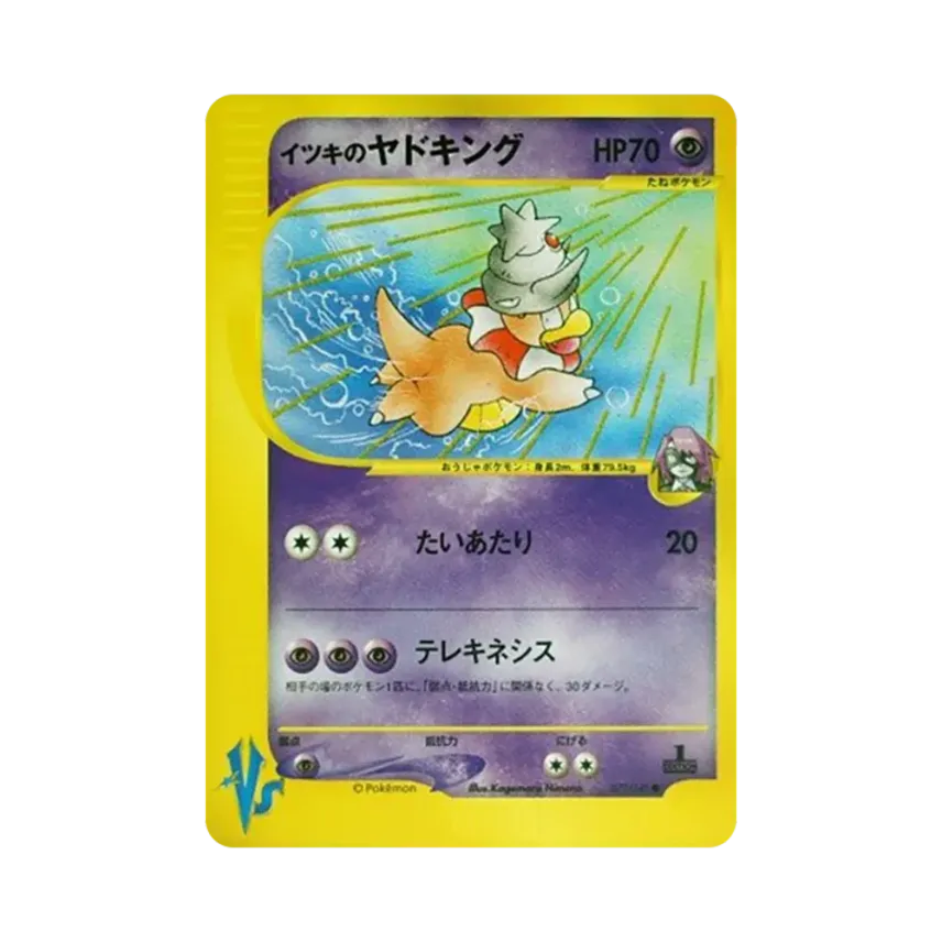 Will's Slowking (077/141 VS)