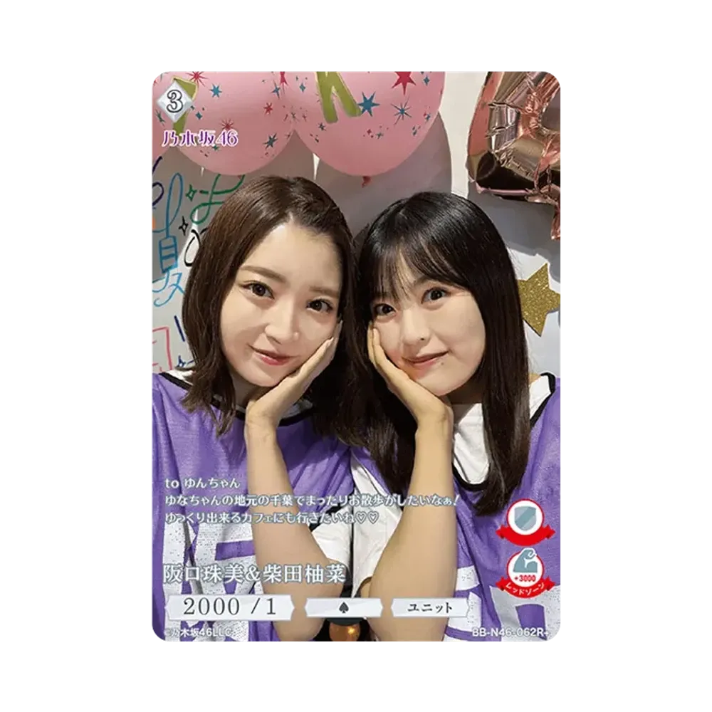 阪口珠美 & 柴田柚菜 R+ [BB-N46-062R+](ビルディバイド -ブライト- x 乃木坂46 トレーディングカードゲーム)