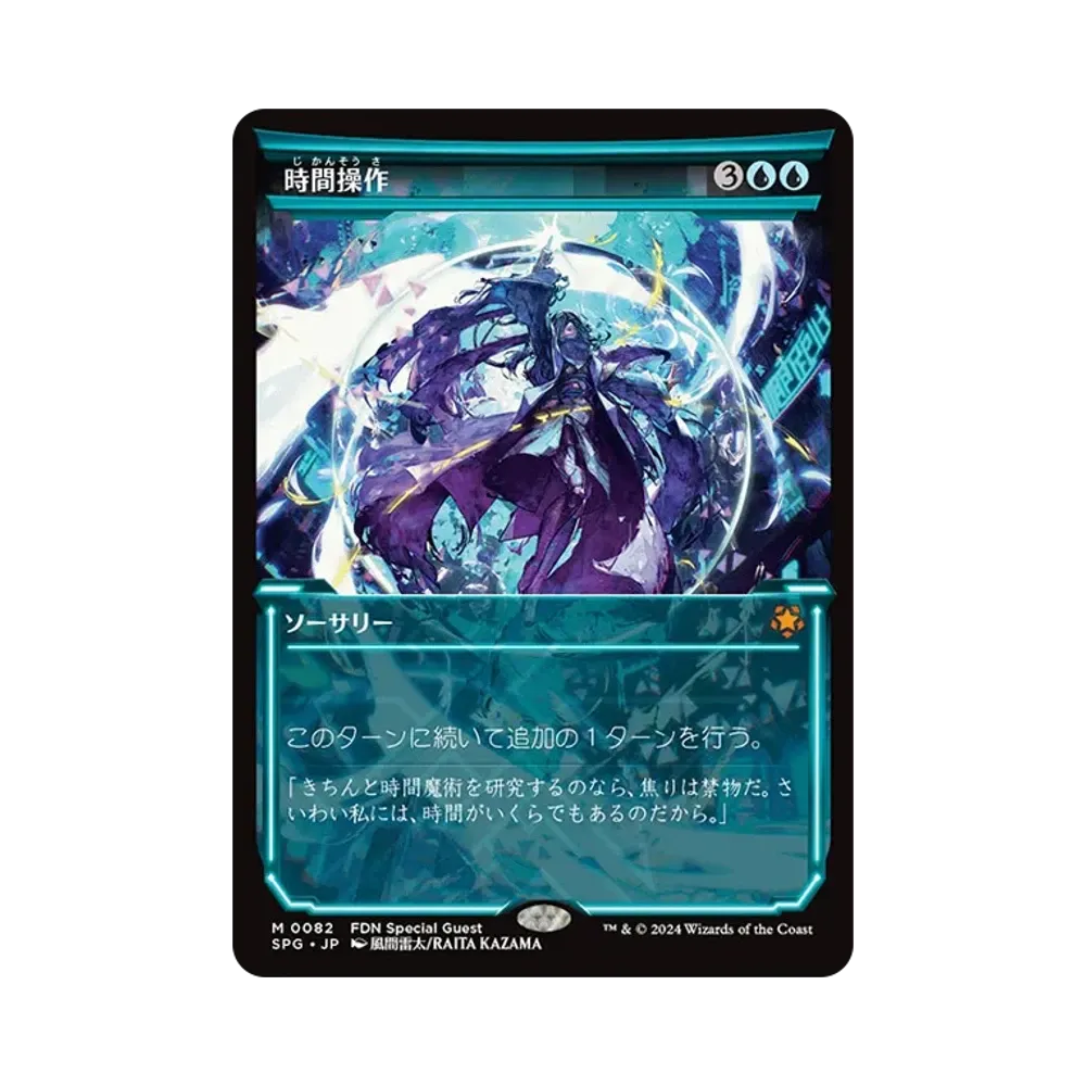 原初の飢え、ガルタ psa7 プロモfoil 原初の飢え、ガルタ R :Foil [FDN 0222]【日本語版