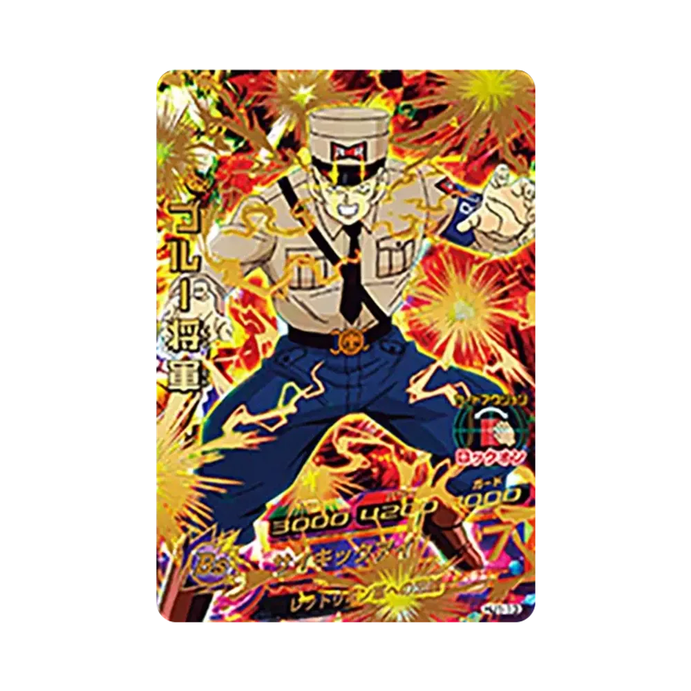 ブルー将軍 UR [HJ1-13](ドラゴンボールヒーローズ「邪悪龍ミッション 1弾」)