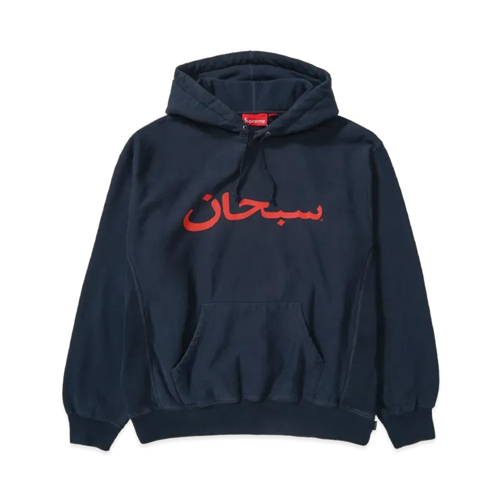 Supreme Arabic Logo Hooded Sweatshirt "Navy"