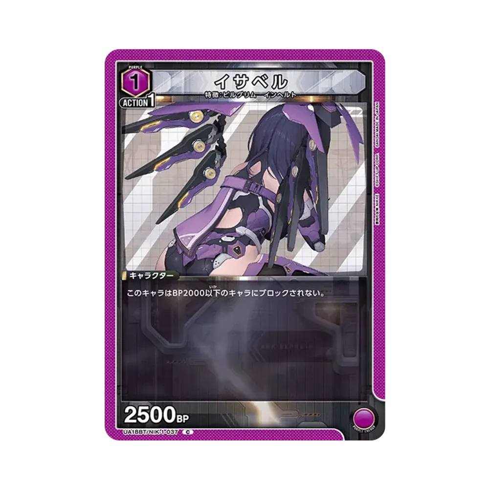 イサベル C [UA18BT-NIK-1-037](ブースターパック「勝利の女神:NIKKE)」