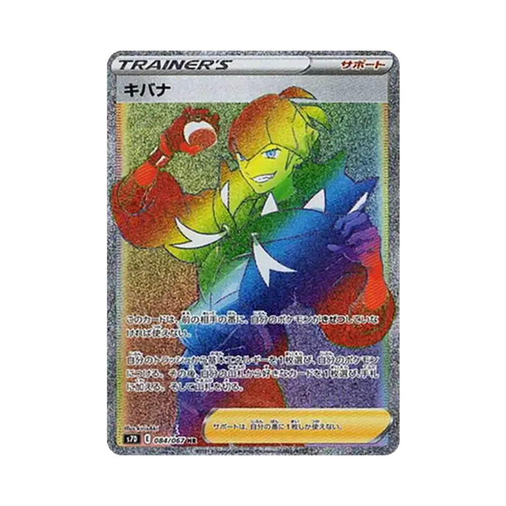 ポケモンカードゲーム ソード & シールド 拡張パック 摩天 ポケモンカードゲーム ソード & シールド 拡張パック 摩天